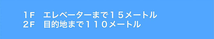 JP①6-2F一般車乗降レーン1-15 2-110.jpg