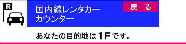 レンタカーカウンター.jpg