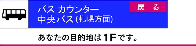 バス中央.jpg