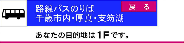 千歳市内.jpg