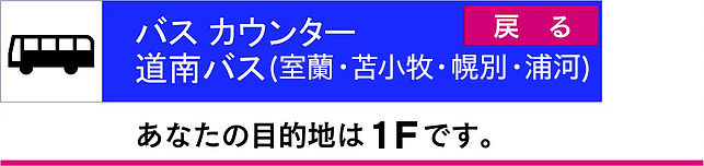 バス道南.jpg