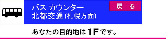 バス北都.jpg