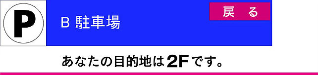 駐車場B2.jpg