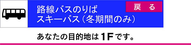 スキーバス.jpg