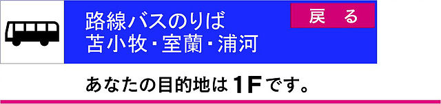 苫小牧1.jpg