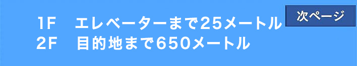 jp①7国際線 連絡施設1-25_2-350.jpg