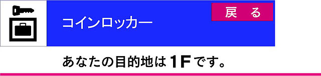 コインロッカー.jpg