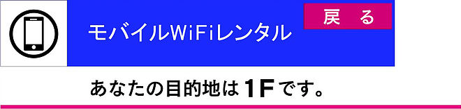 モバイルレンタル.jpg
