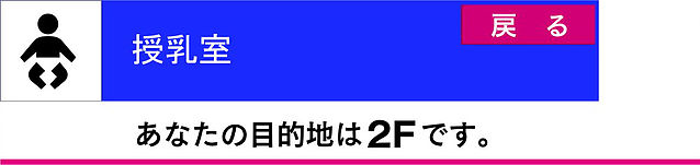 授乳室.jpg