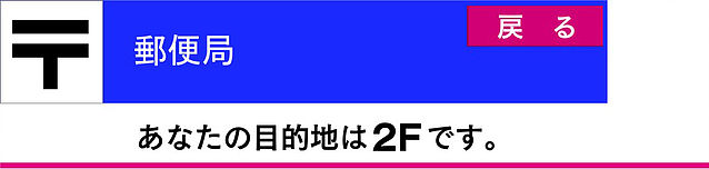 郵便局.jpg