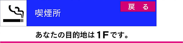 喫煙所1F.jpg