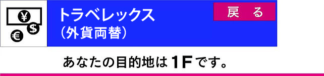 外貨　両替.jpg