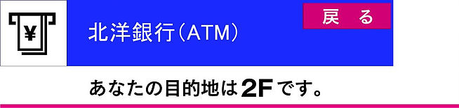 北洋銀行ATM.jpg
