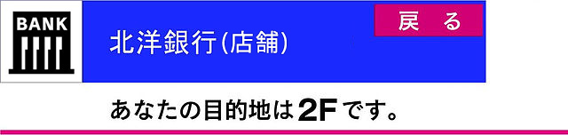 北洋銀行(店内ATM).jpg