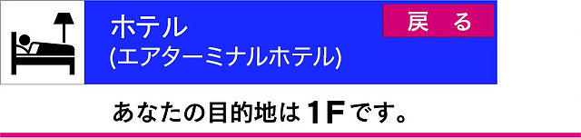 ホテル1F.jpg
