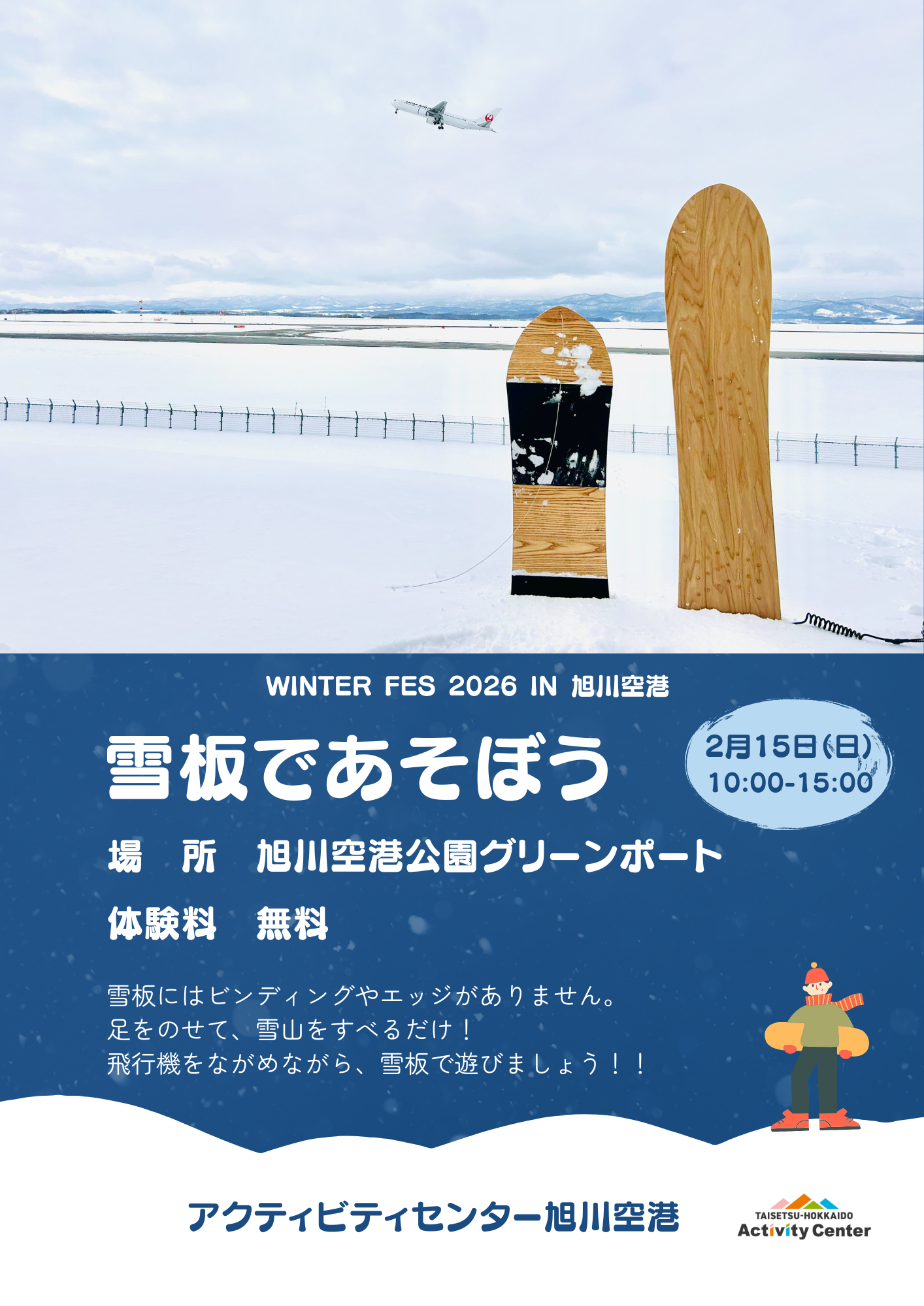 雪板グリーンポート.png