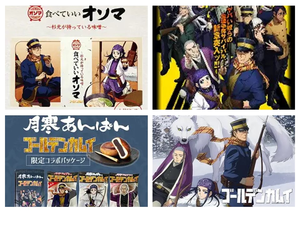 Golden Kamuy inside page.jpg