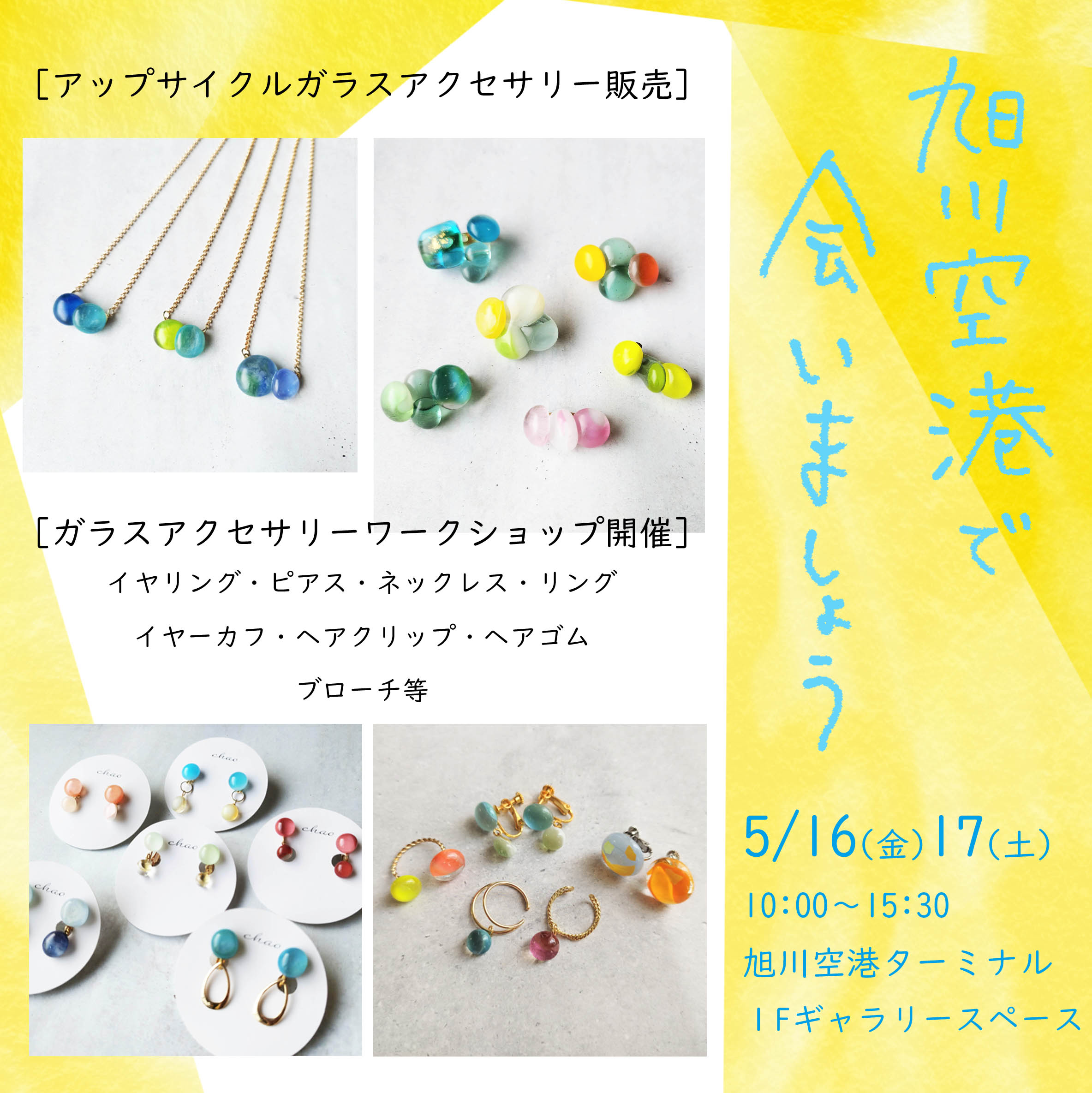 机场5月1.jpg