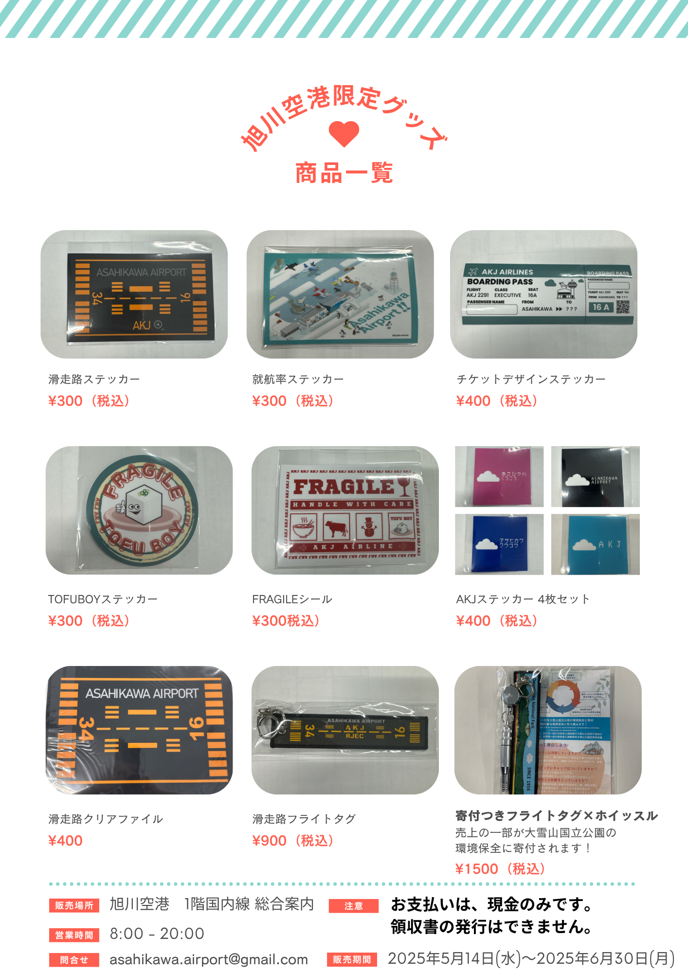 공항 상품 목록.png
