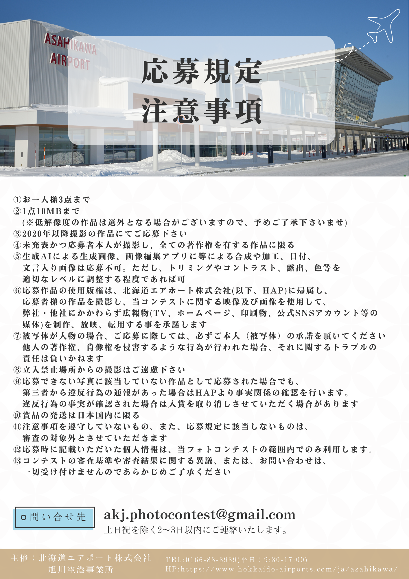 白 ピンク 写真 フェミニン フォトコンテスト チラシ フライヤー A4 (1).png