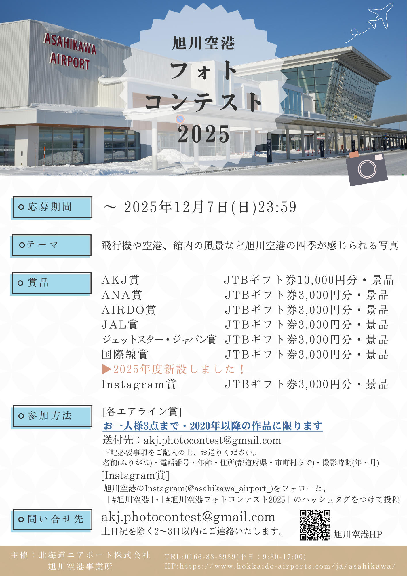 白 ピンク 写真 フェミニン フォトコンテスト チラシ フライヤー A4.png