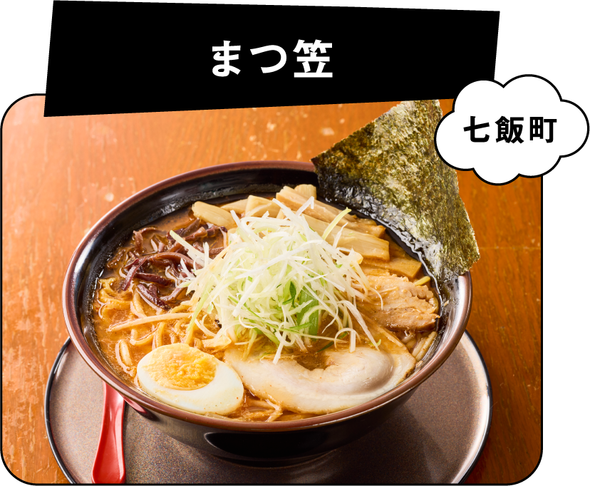 まつ笠