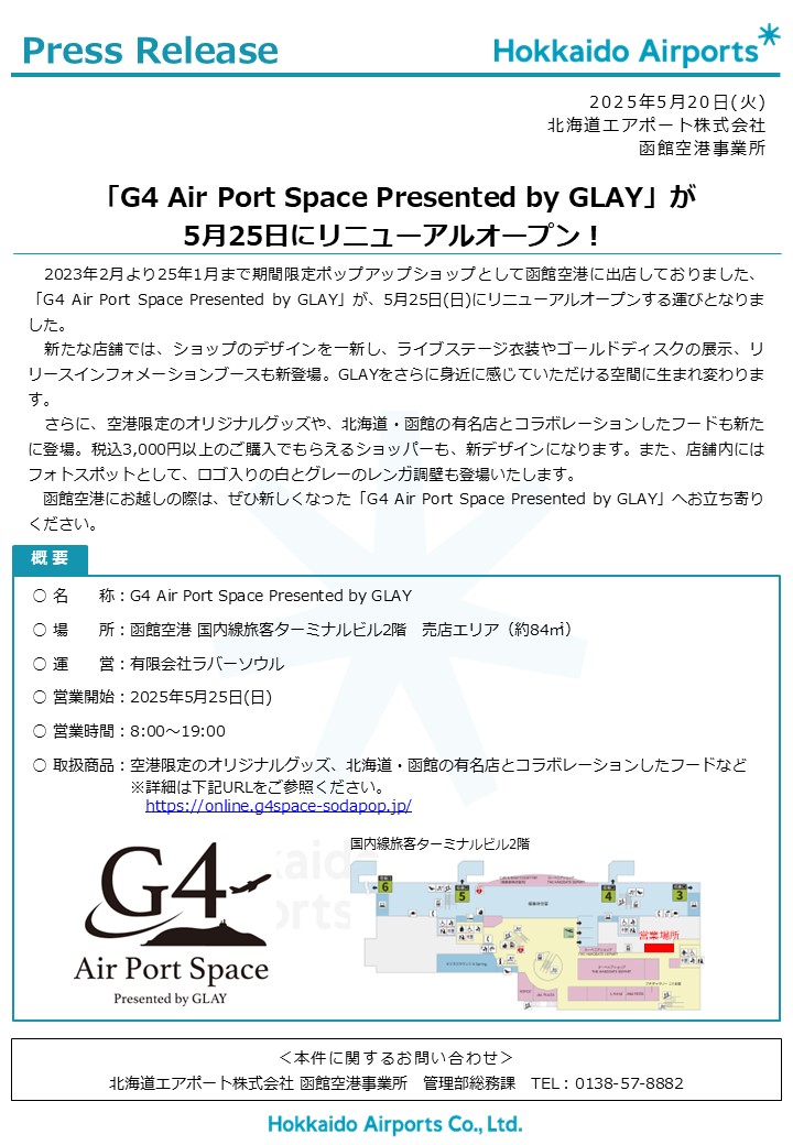 [Confirmed]_Press Release_G4 Renewal Opening.jpg