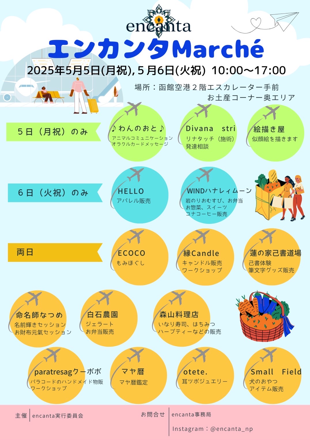 【確定】チラシ.jpeg
