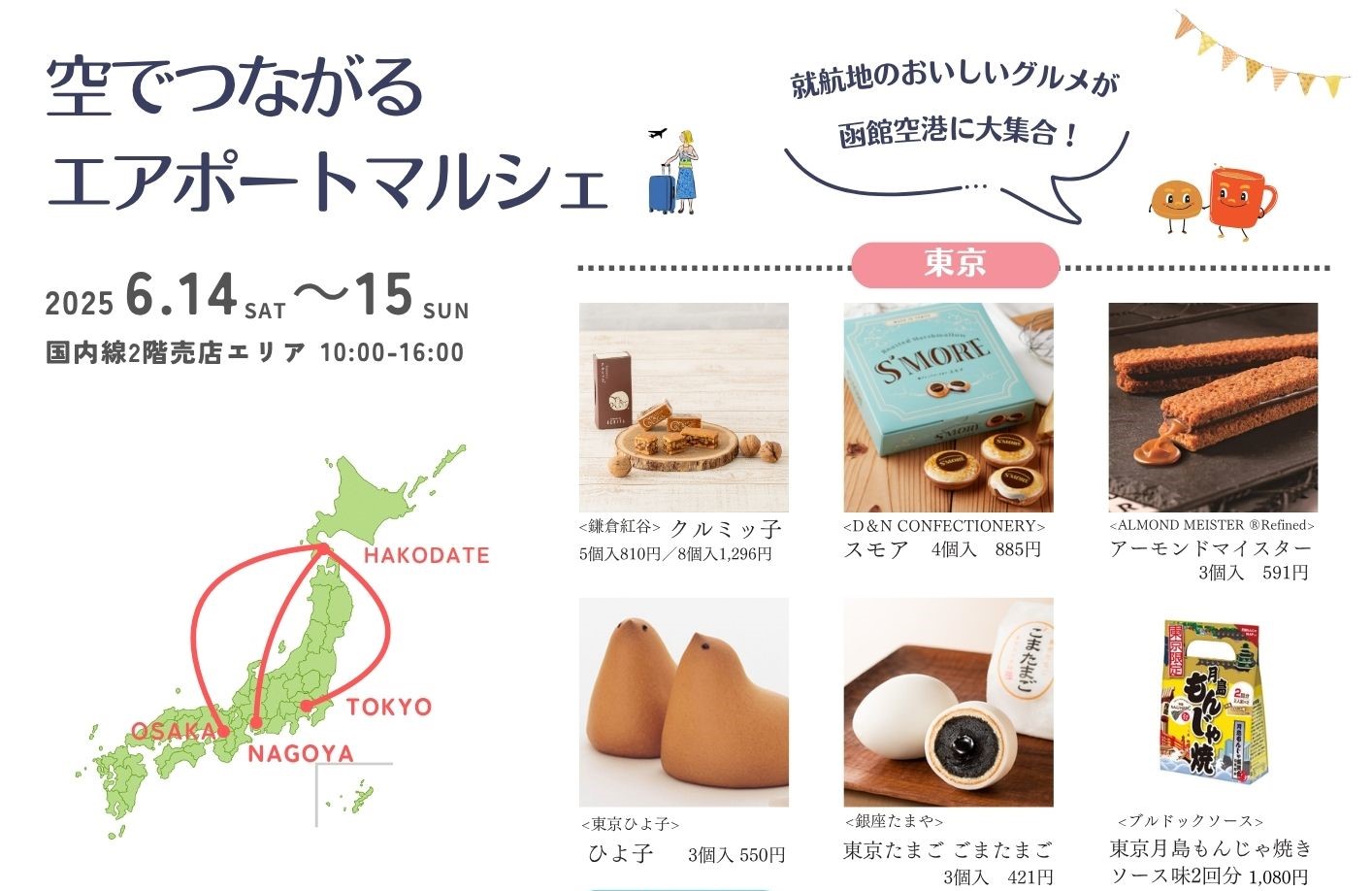 【金額訂正】HPサムネ.jpg