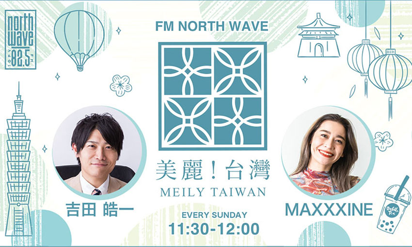 株式会社HBCビジョン　HBCトラベル