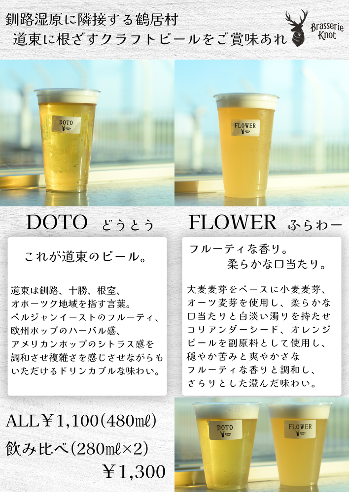 クラフトビール.png