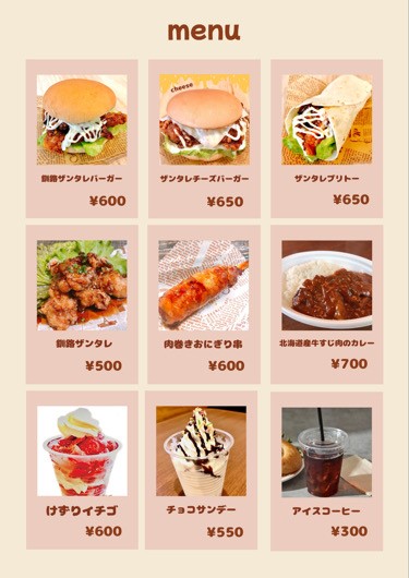 ナチュール号メニュー.jpg