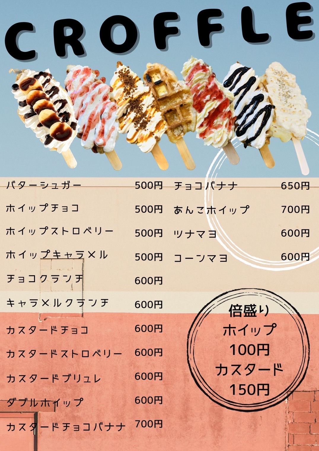 WAFFL MANクロッフル.jpg