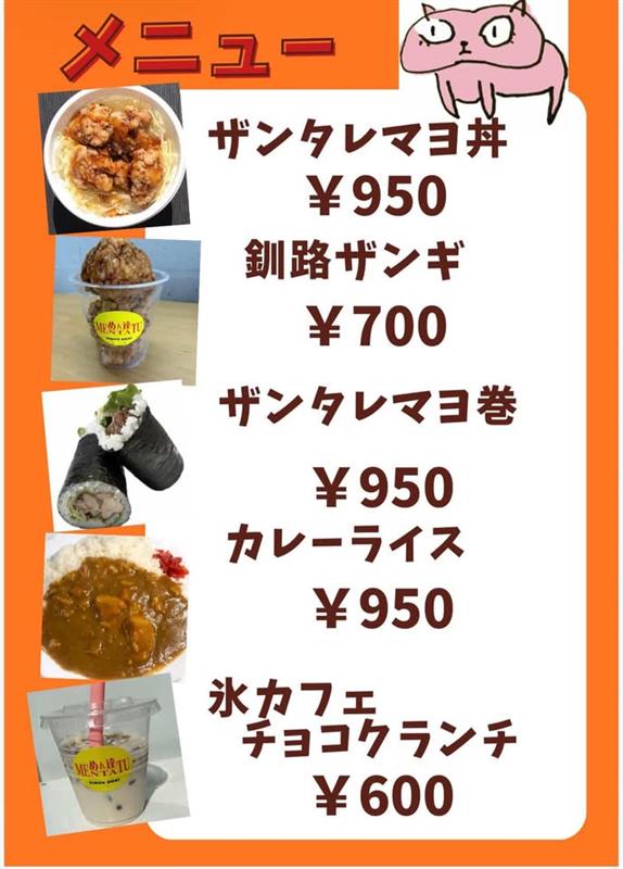 めん達の新メニュー.jpg