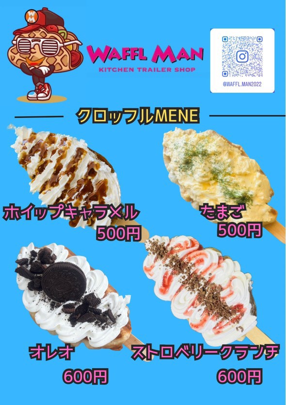 クロッフル.jpg