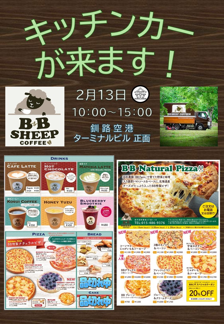 2026年2月13日BB SHEEP TRUCK.jpg