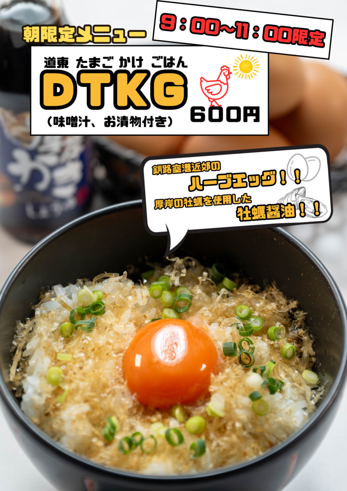 Raw egg on rice (edited).png