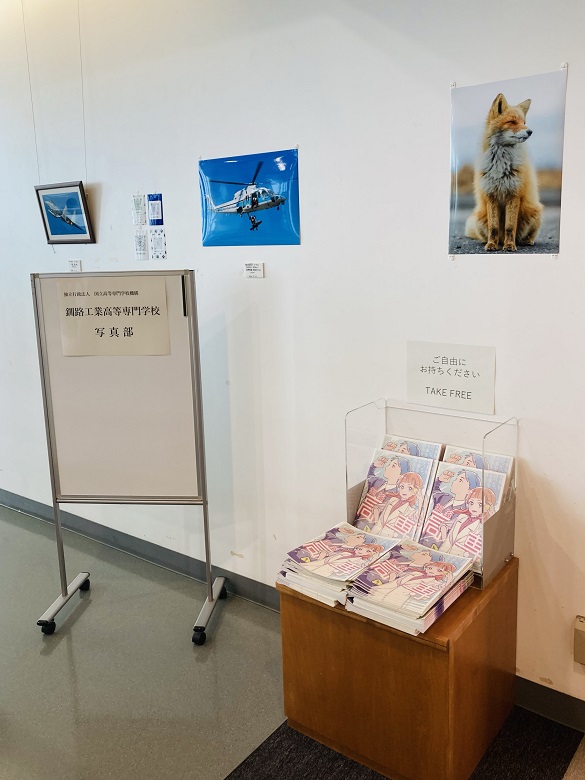 釧路高専展示（画像）②.jpg