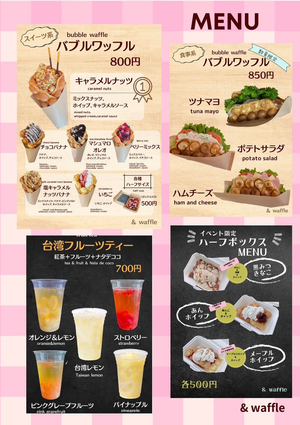 &waffleメニュー.jpg