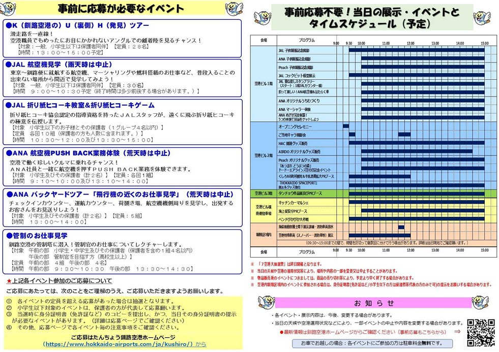 スクリーンショット 2026-08-17 145313.jpg