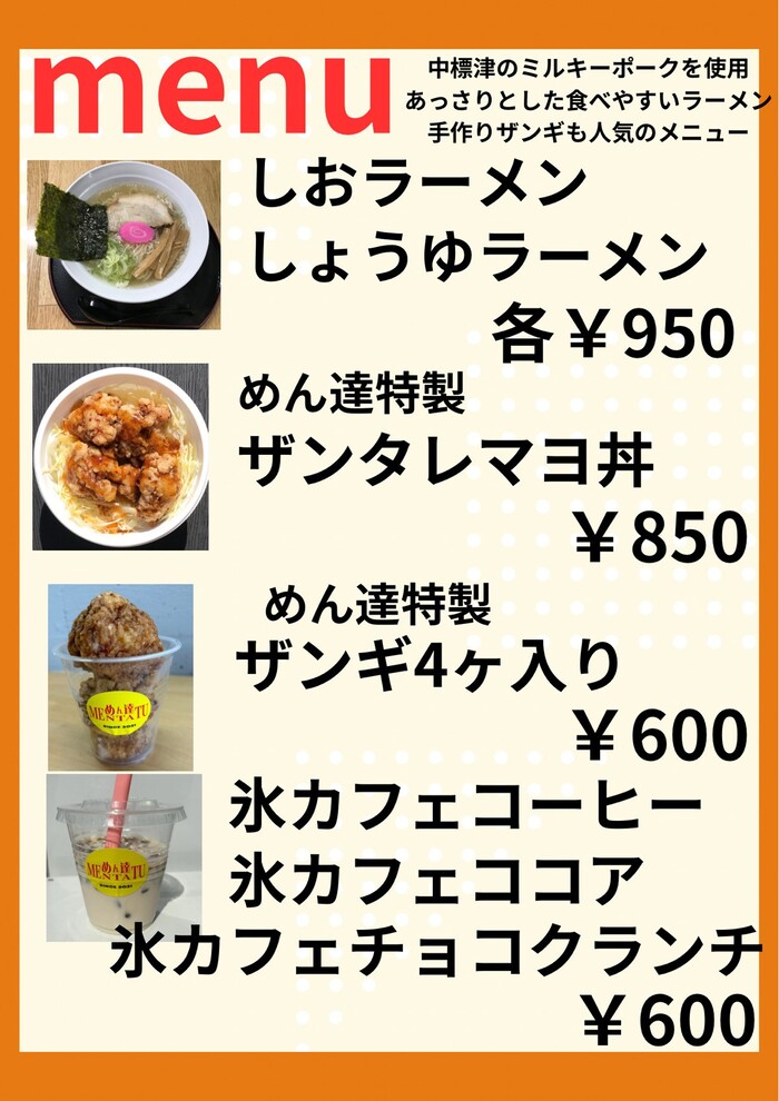 Menu.jpg