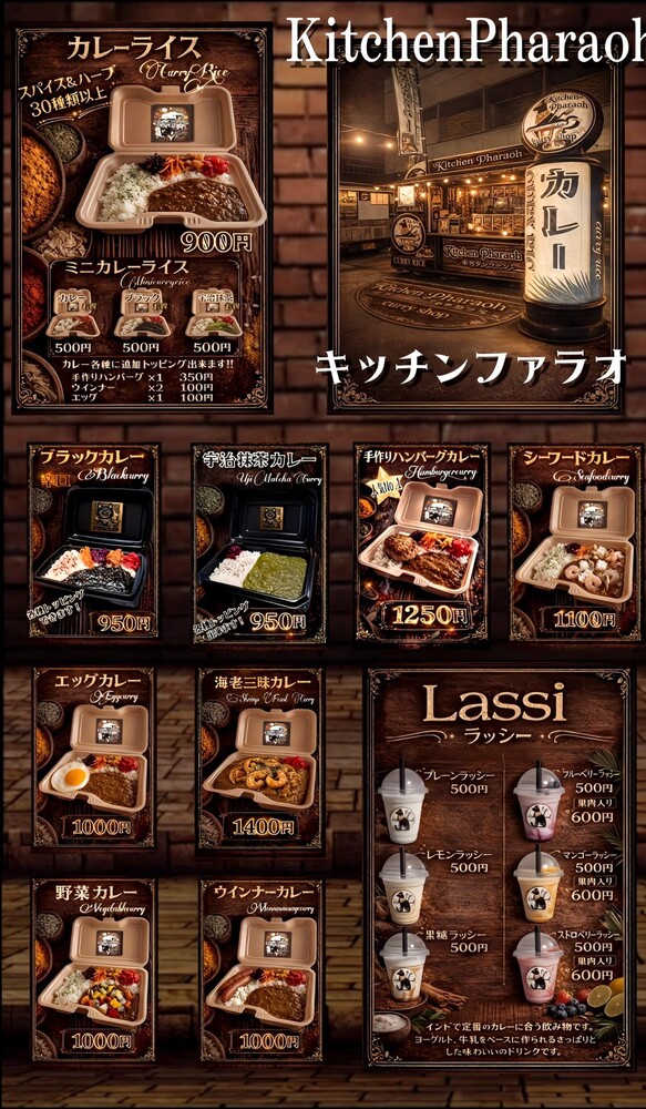 キッチンファラオ メニュー.jpg