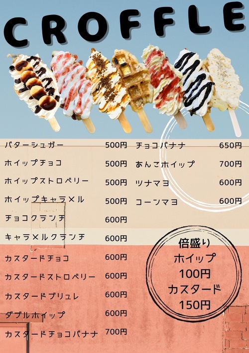 WAFFL MANクロッフル.jpg