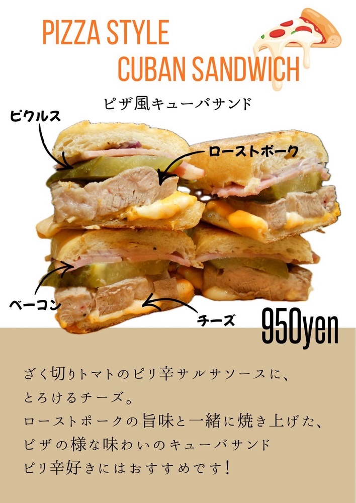 KOSピザ風キューバサンド.jpg