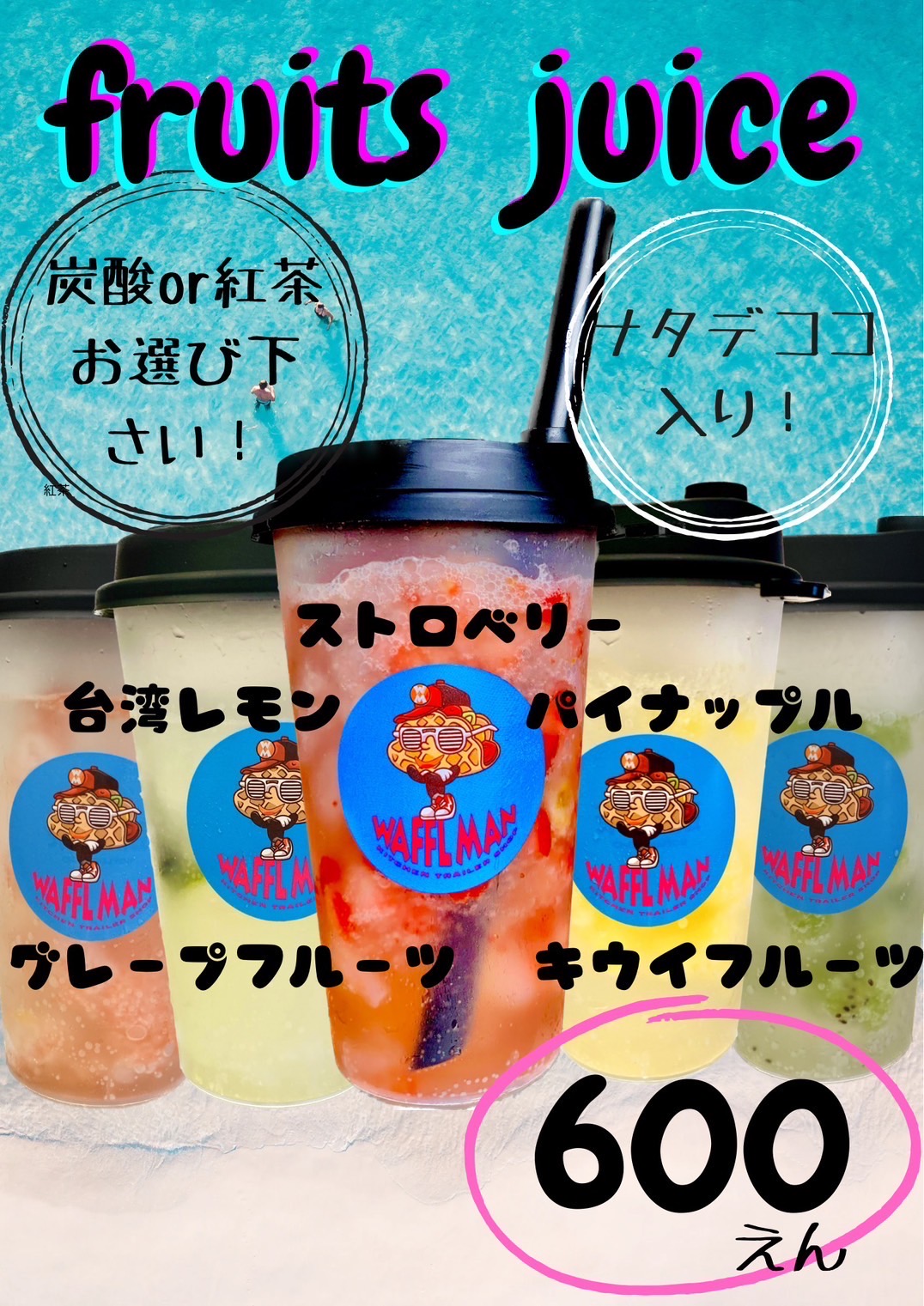 WAFFL MANフルーツジュース.jpg