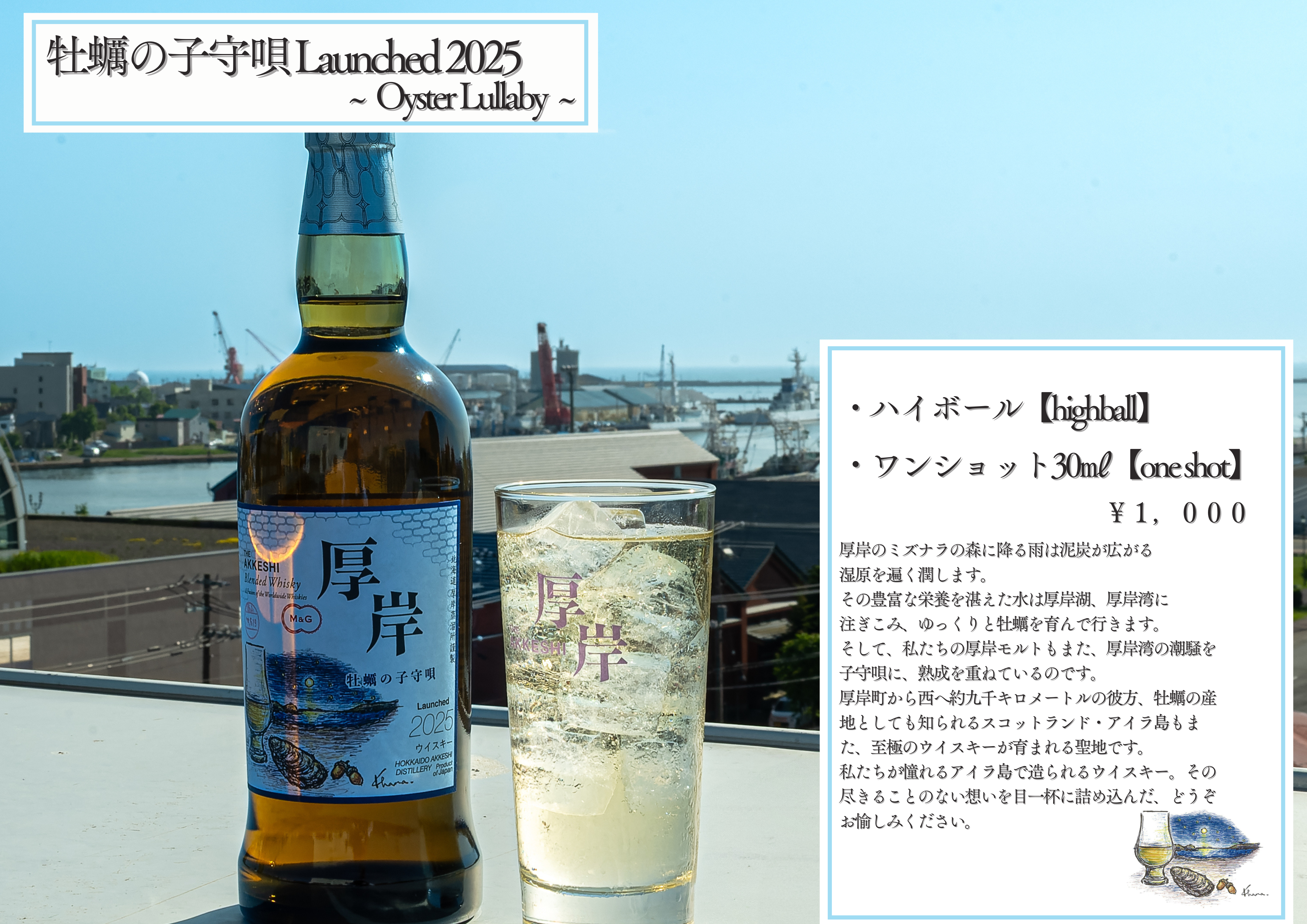 20250623 Oyster Lullaby (1).png