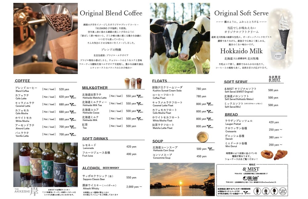 &MISTメニュー.jpg