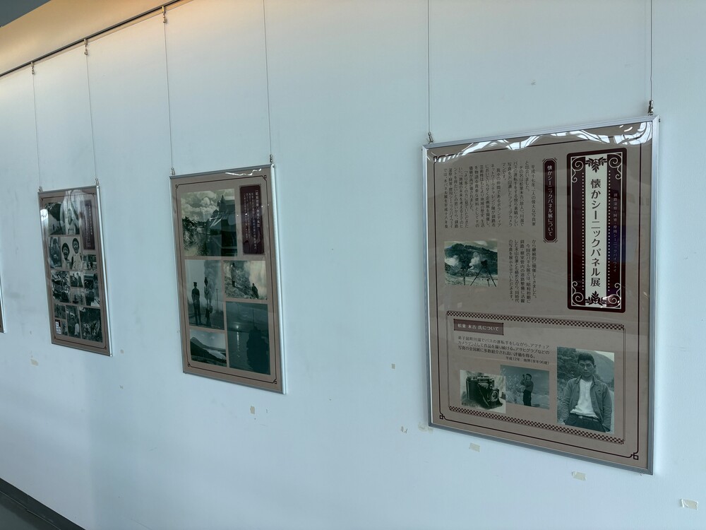 懐かシーニックパネル展.jpg