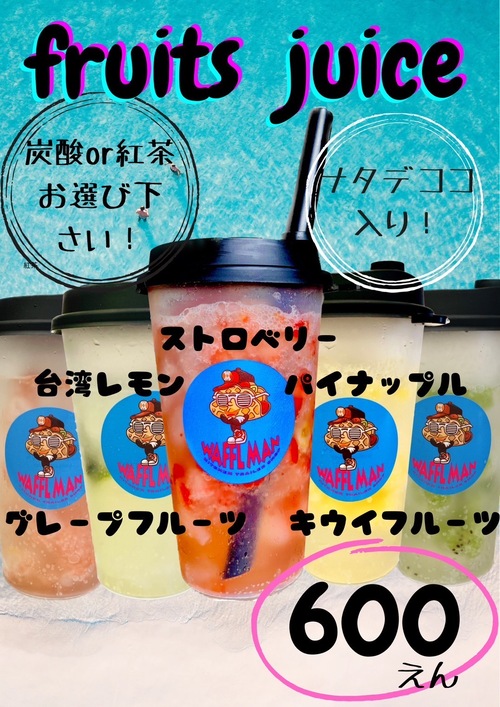WAFFL MANフルーツジュース.jpg