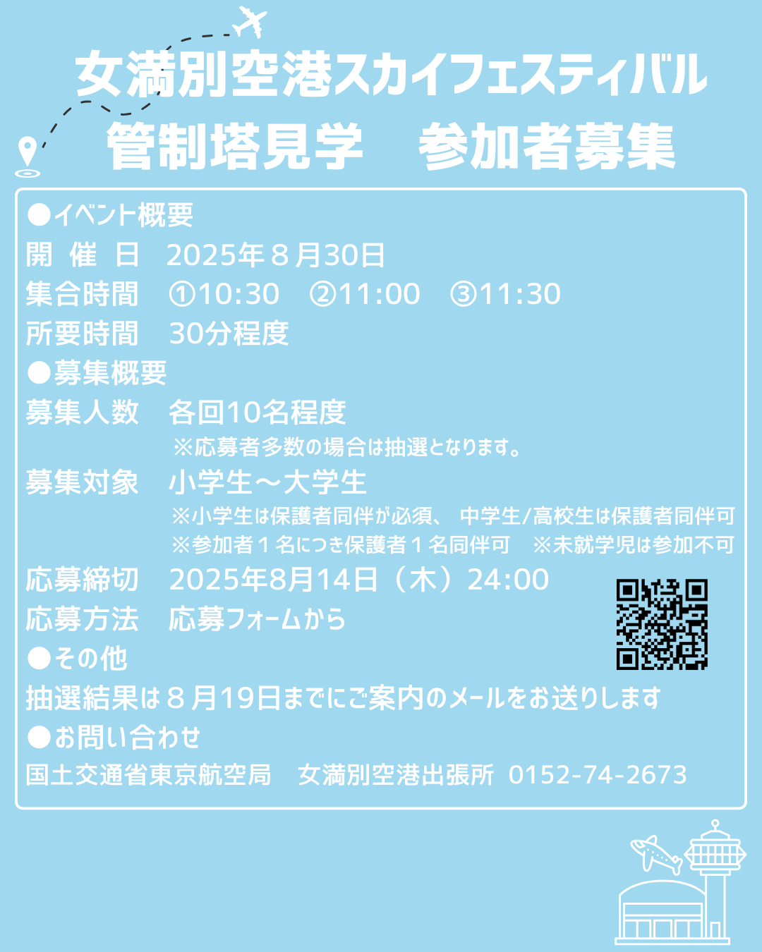 控制塔参观ig投稿用.png